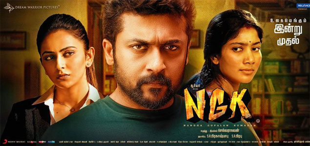 NGK Telugu Movie