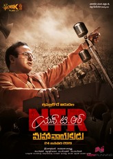 NTR Mahanayakudu Photo 3