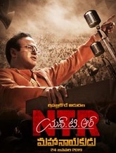 Click to know more about NTR Mahanayakudu