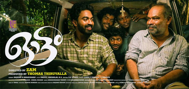 Oottam Malayalam Movie