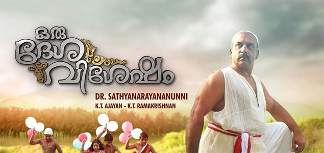 Oru Desa Visesham Malayalam Movie