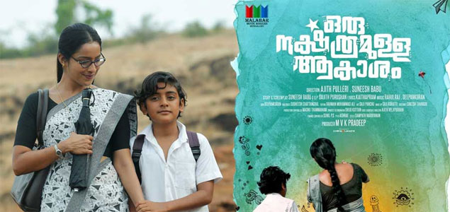 Oru Nakshatramulla Aakasam Malayalam Movie