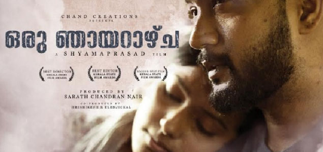 Oru Njayarazhcha Malayalam Movie