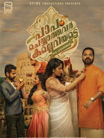 Paapam Cheyyathavar Kalleriyatte review