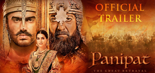 Trailer Panipat