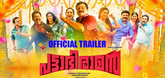 Trailer - Pattabhiraman Video