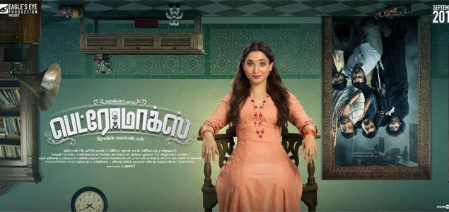 Petromax Tamil Movie