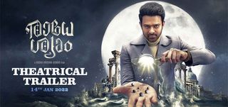 Trailer - Malayalam Radhe Shyam