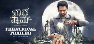 Trailer - Kannada Radhe Shyam