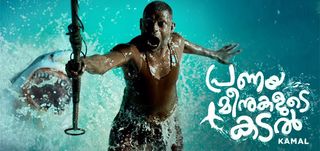Pranaya Meenukalude Kadal