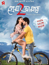 Click to know more about Prem Amar 2