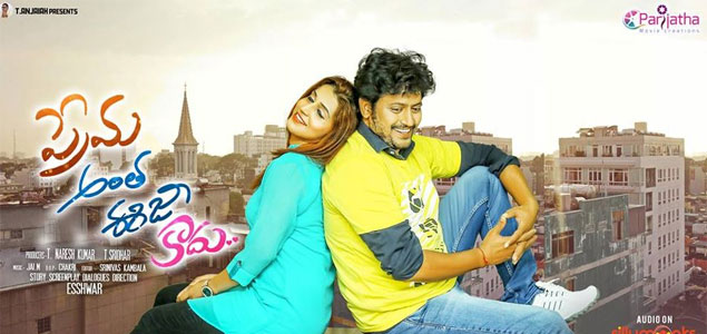 Prema Antha Easy Kadhu Telugu Movie