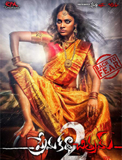 Click to know more about Prema Katha Chitram 2