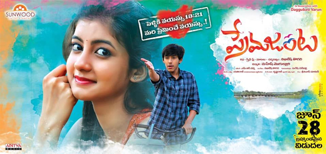 Prema Janta Telugu Movie