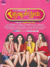 Click to know more about Punyathgittiru 