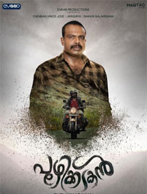 Puzhikkadakan review