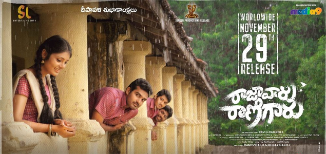 Raja Vaaru Rani Gaaru Telugu Movie