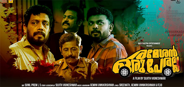 Rameshan Oru Peralla Malayalam Movie