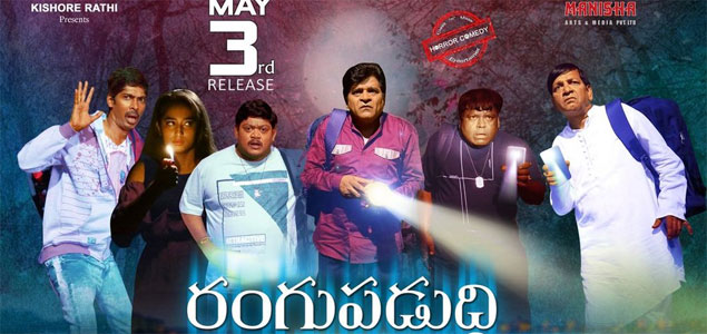 Rangupaduddi Telugu Movie