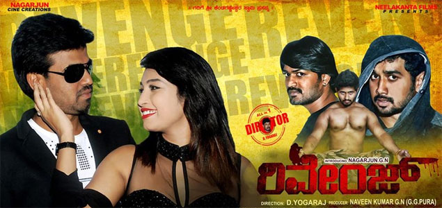 Revenge Kannada Movie