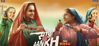 Saand Ki Aankh Review