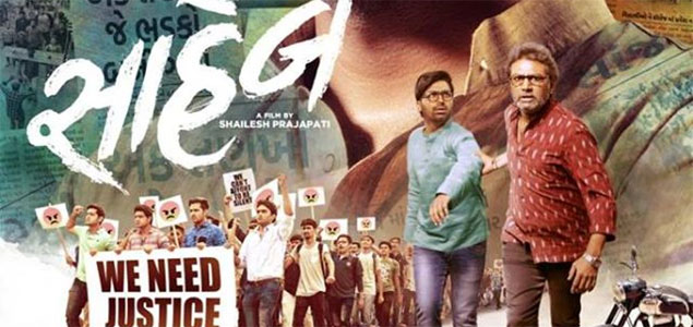 Saheb Gujarathi  Movie
