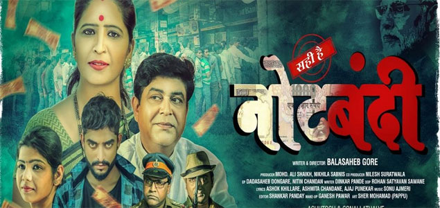 Sahi Hai Notebandee Marathi Movie
