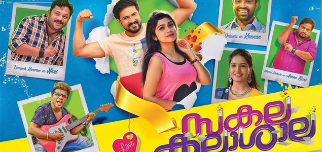 SakalaKalashala Malayalam Movie