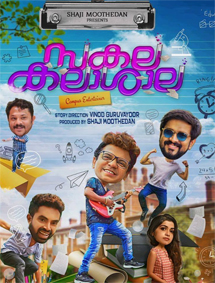 SakalaKalashala review