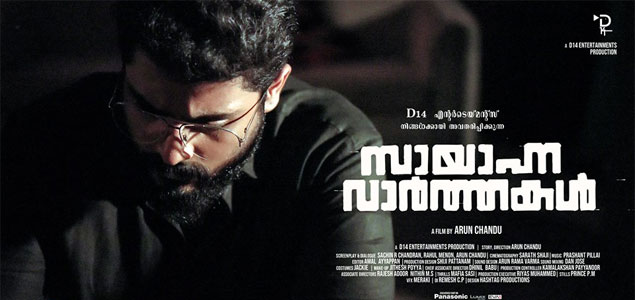 Sayahna Varthakal Malayalam Movie