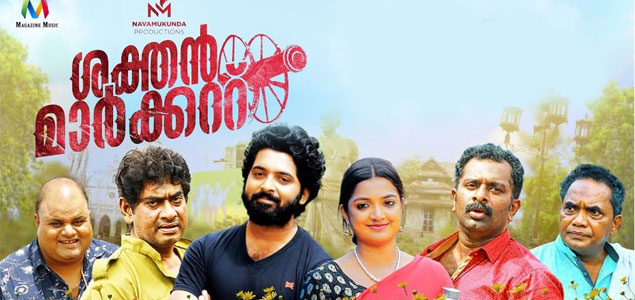 Shakthan Market Malayalam Movie