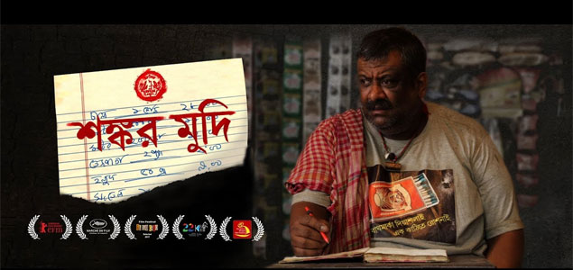 Shankar Mudi Bengali Movie