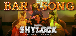 Bar Song Shylock