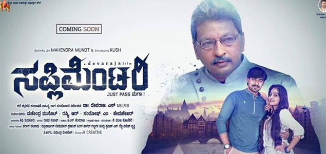 Supplementary Kannada Movie