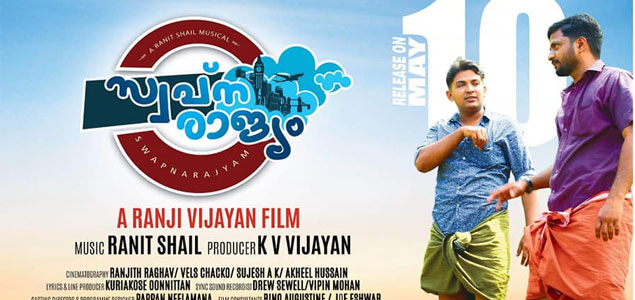 Swapnarajyam Malayalam Movie