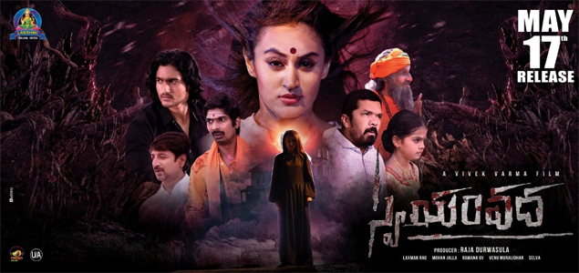 Swayamvadha Telugu Movie