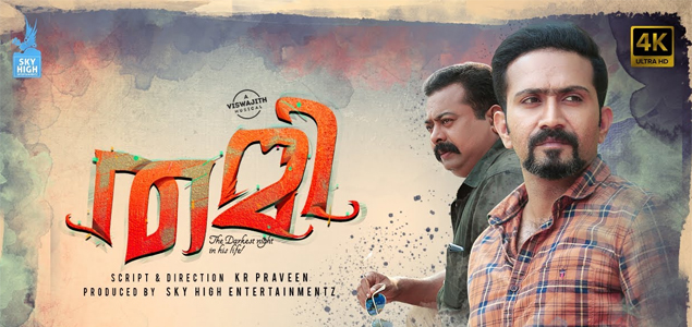 Thami Malayalam Movie