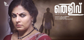 Trailer - Thelivu Video