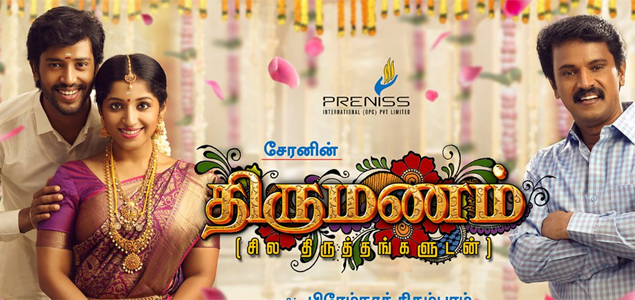 Thirumanam Tamil Movie