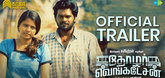 Trailer - Thozhar Venkatesan Video