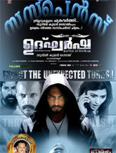 Click to know more about Udgharsha