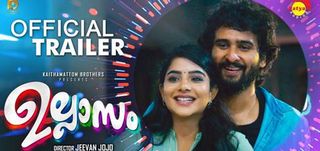 Trailer Ullasam