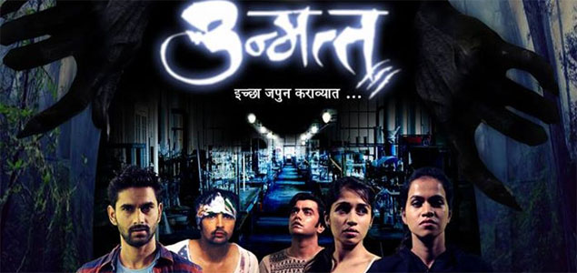 Unmatta Marathi Movie
