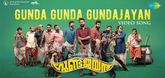 Gunda Gunda Gundajayan - Video Song - Upachaarapoorvam Gunda Jayan