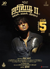 Uriyadi 2  Photo 3