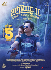 Uriyadi 2  Photo 1