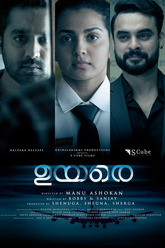 Uyare Photo 3