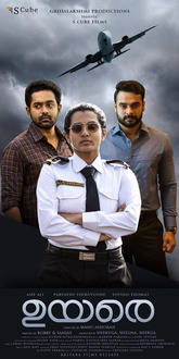 Uyare Photo 2