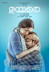 Uyare Photo 1