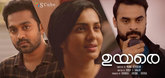 Trailer - Uyare Video